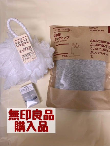 泡立てボール・大/無印良品/バスグッズを使ったクチコミ(1枚目)