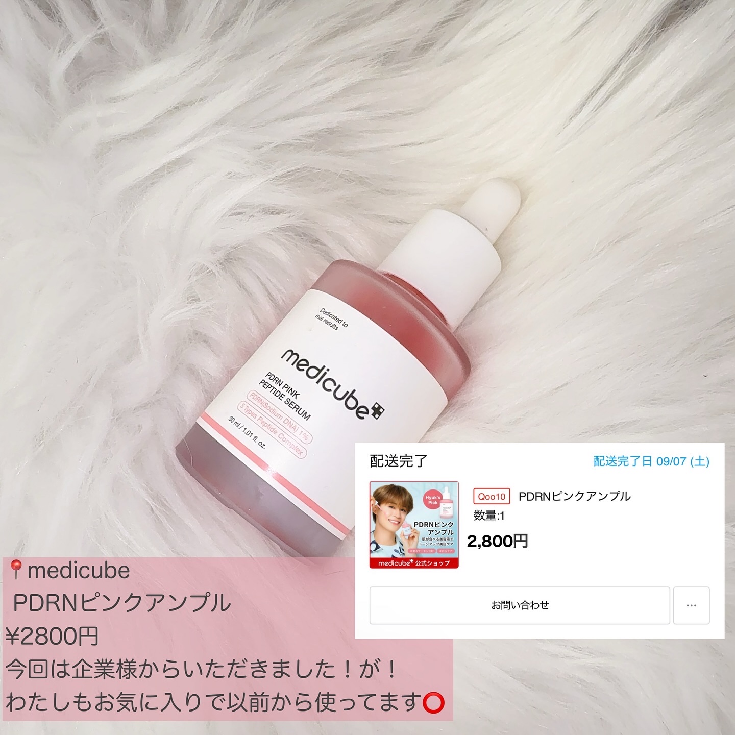 PDRNピンクアンプル PDRN 10,000ppm配合/MEDICUBE/美容液を使ったクチコミ（2枚目）