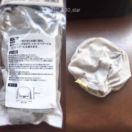 購入品/その他を使ったクチコミ(2枚目)