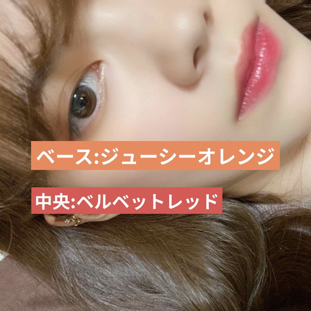 マシュマロティントルージュ/フォーチュン/リップティントを使ったクチコミ(4枚目)