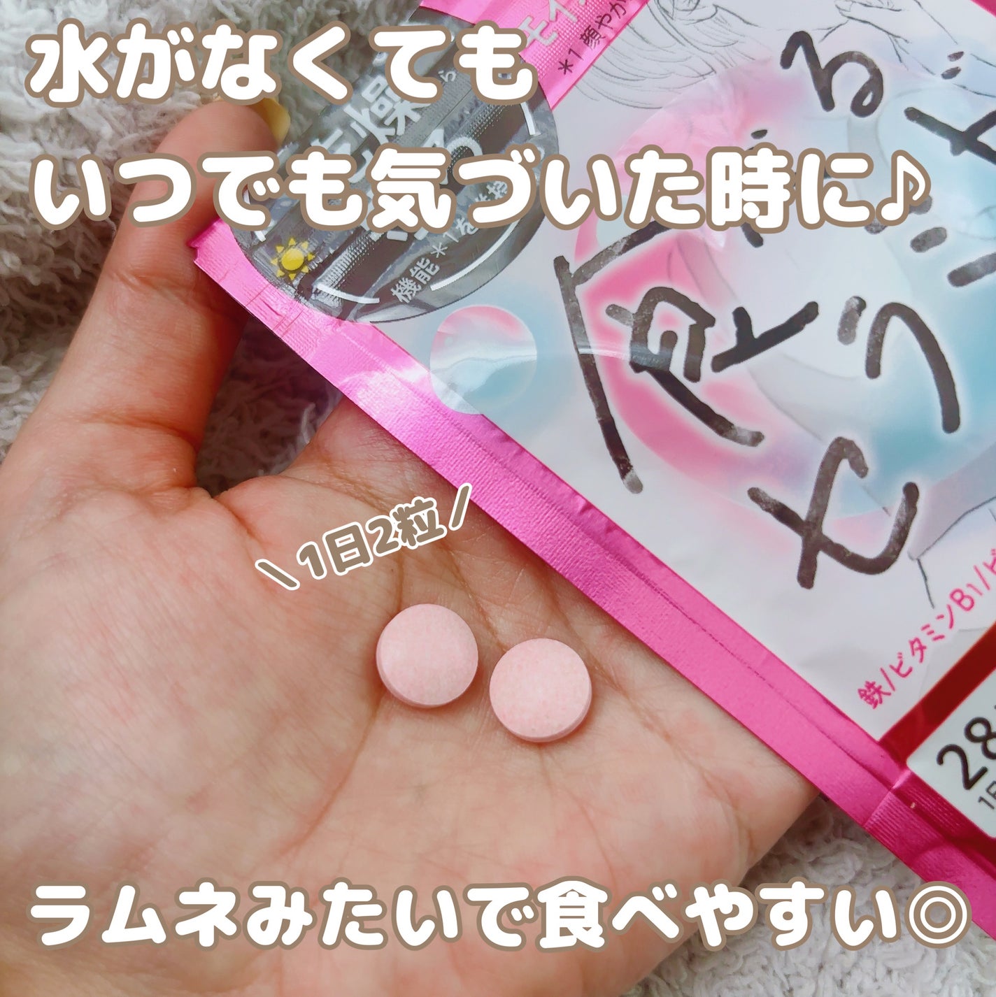素肌記念日 モイストヌードサプリ〔機能性表示食品〕 /素肌記念日/美容サプリメントを使ったクチコミ(2枚目)