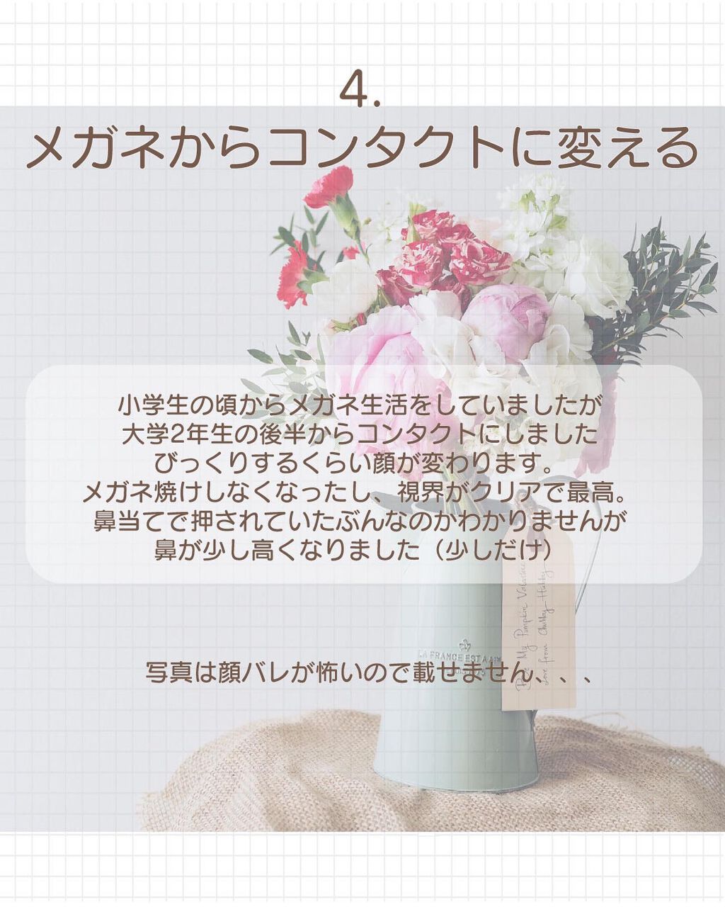 ãªã¡ð·ïž on LIPS ã23æ³ç€ŸäŒäººã®æããã£ãŠè¯ãã£ã墿ãè¡ã7ã€ãäŒãããŸããïŒ..ãïŒ5æç®ïŒ