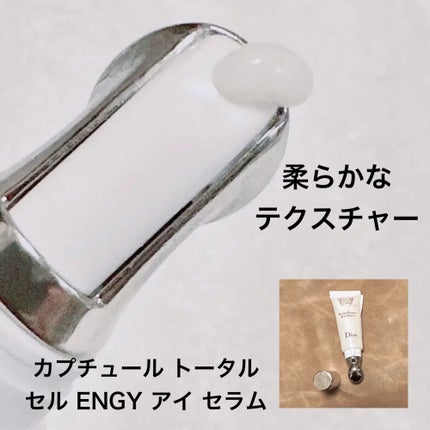 【旧】カプチュール トータル セル ENGY ディスカバリー キット/Dior/スキンケアキットを使ったクチコミ(4枚目)