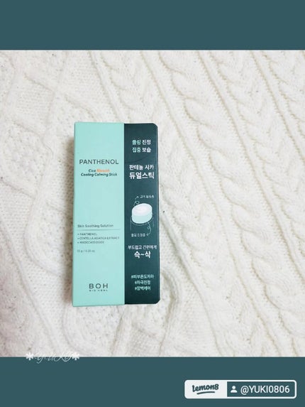 パンテノールシカブレミツシュクーリングカーミングスティック/BIOHEAL BOH/フェイスバームを使ったクチコミ(2枚目)