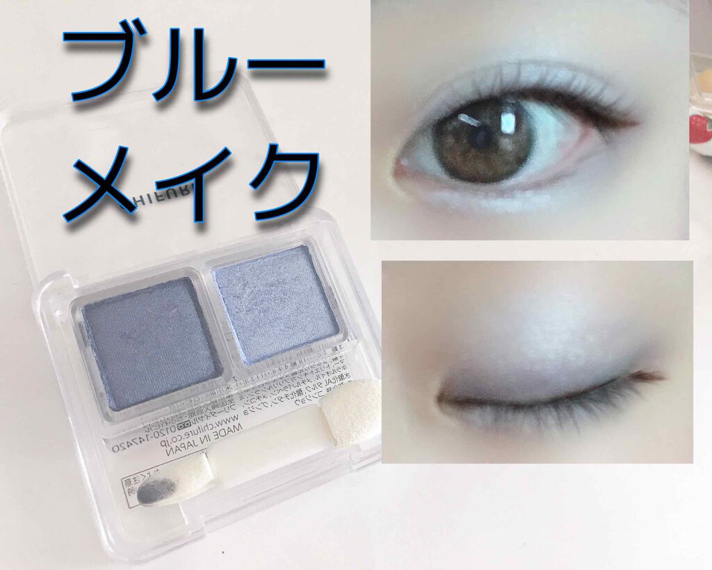 ツイン カラー アイシャドウ/ちふれ/アイシャドウパレットを使ったクチコミ(1枚目)