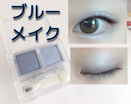 ツイン カラー アイシャドウ/ちふれ/アイシャドウパレットを使ったクチコミ(1枚目)