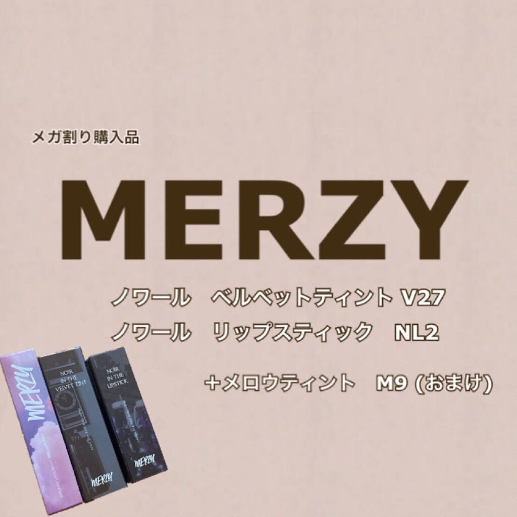 ドリーミーレイトナイト メロウティント/MERZY/リップティントを使ったクチコミ(1枚目)