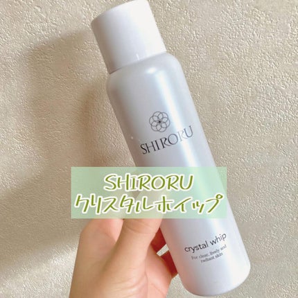 クリスタルホイップ/SHIRORU/泡洗顔を使ったクチコミ(1枚目)