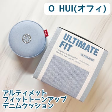 アルティメット フィットトーンアップデニムクッション1号/OHUI/クッションファンデーションを使ったクチコミ（1枚目）