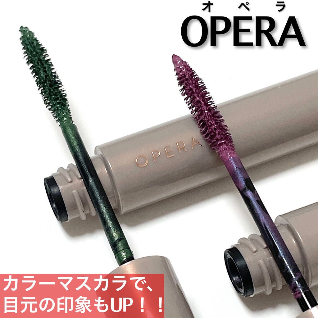 オペラ カラーリングマスカラ/OPERA/マスカラを使ったクチコミ(1枚目)