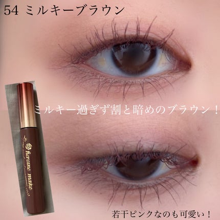 ロング&カールマスカラ アドバンストフィルム/ヒロインメイク/マスカラを使ったクチコミ(4枚目)