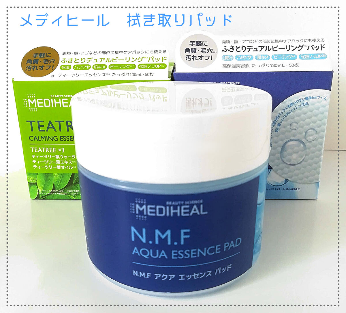 N.M.Fアクアエッセンスパッド/MEDIHEAL/トナーパッドを使ったクチコミ（1枚目）