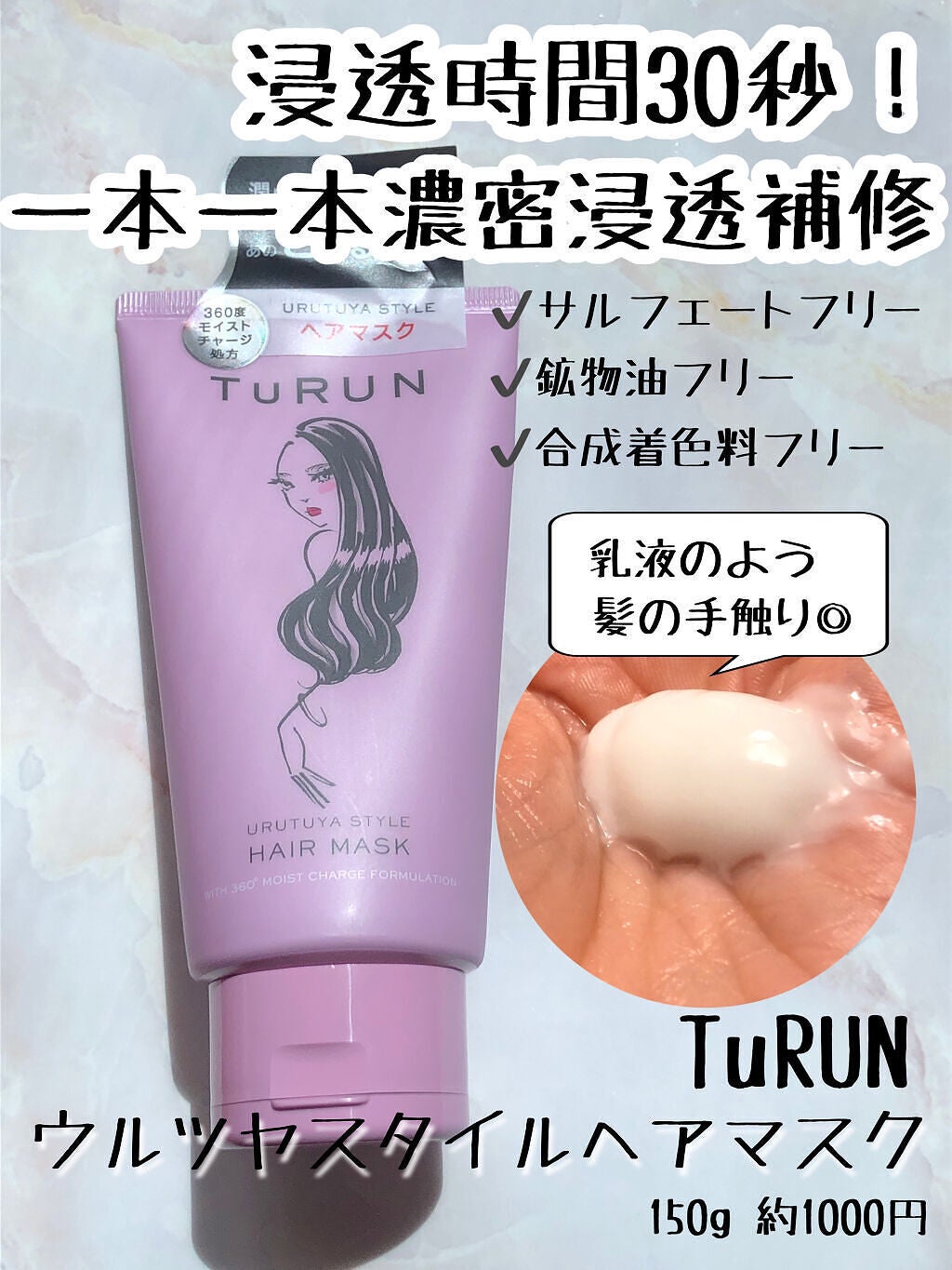 TuRUN ウルツヤスタイル ヘアオイル/STYLEE/ヘアオイルを使ったクチコミ(3枚目)