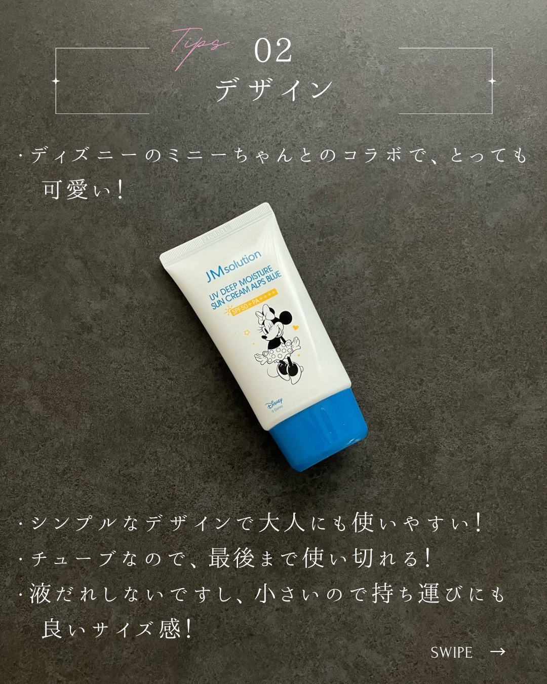 UVディープモイスチャーサンクリーム アルプスブルー/JMsolution/日焼け止めクリームを使ったクチコミ（3枚目）
