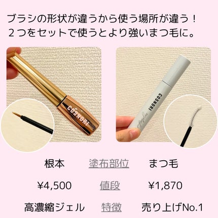 アイラッシュセラム100EX/COSNORI/まつげ美容液を使ったクチコミ(2枚目)