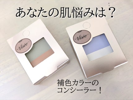 カラーデュオ トリック コンシーラー/Visée/パレットコンシーラーを使ったクチコミ(1枚目)