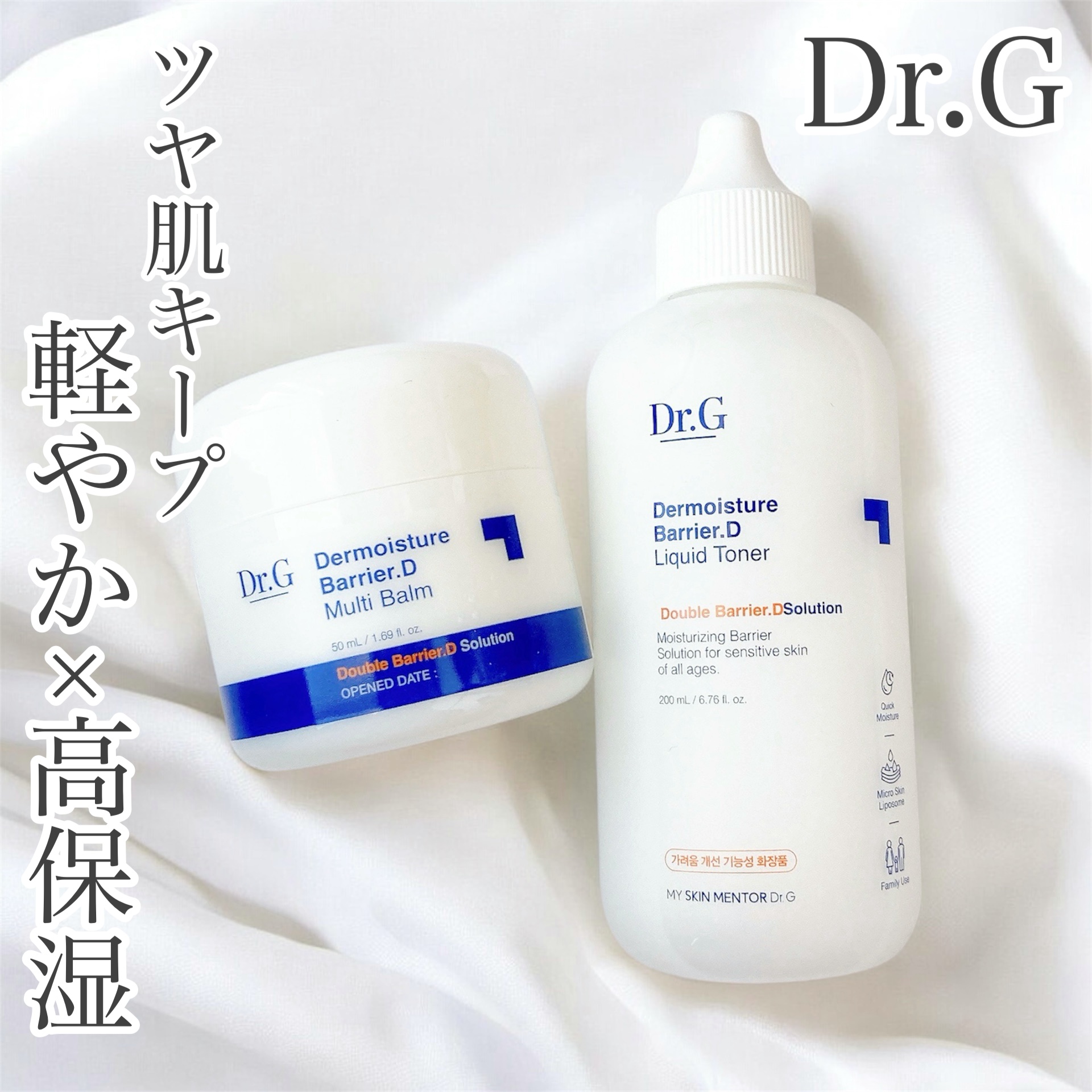 ザモイスチャーバリアDマルチバーム/Dr.G/フェイスバームを使ったクチコミ（1枚目）