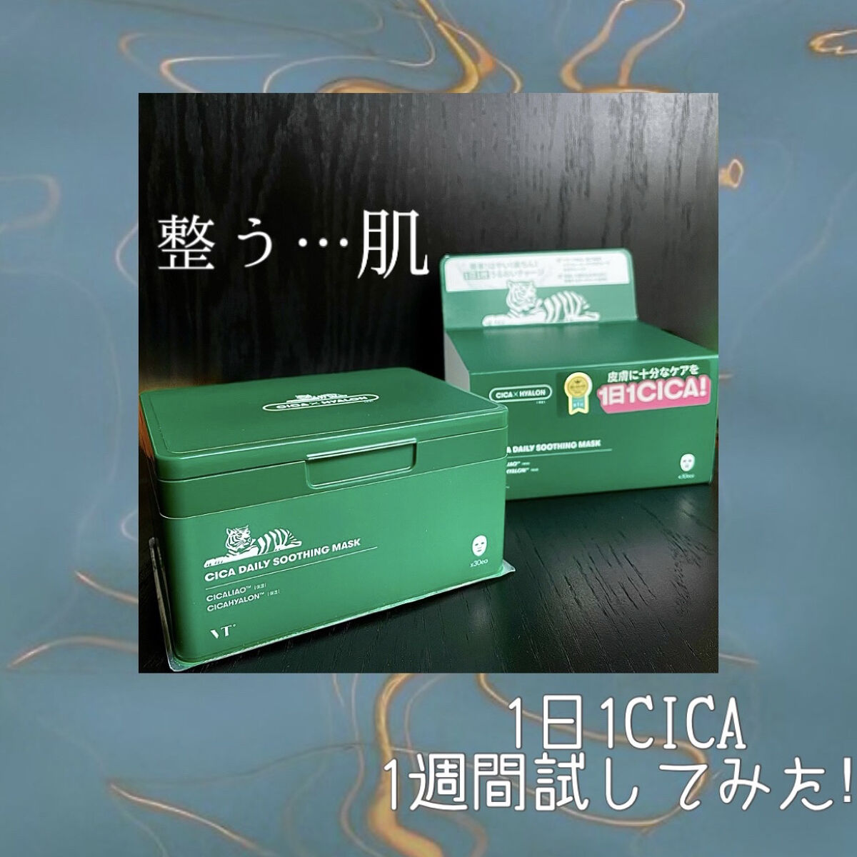 CICA デイリースージングマスク/VT/シートマスク・パックを使ったクチコミ（1枚目）