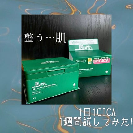 CICA デイリースージングマスク/VT/シートマスク・パックを使ったクチコミ(1枚目)