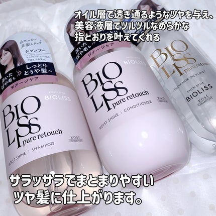 SS ビオリス ピュアレタッチ グロウヘア オイルインミスト/SSビオリス/アウトバストリートメントを使ったクチコミ(2枚目)