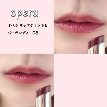 オペラ リップティント N 08 バーガンディ / OPERA(オペラ) | LIPS