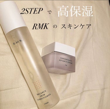 コンセントレート アドバンスクリーム/RMK/フェイスクリームを使ったクチコミ（1枚目）