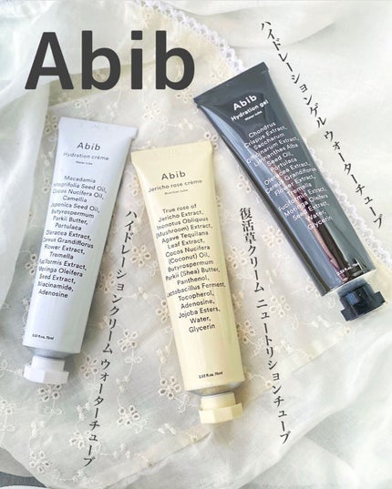HYDRATION GEL WATER TUBE/Abib /フェイスクリームを使ったクチコミ(1枚目)