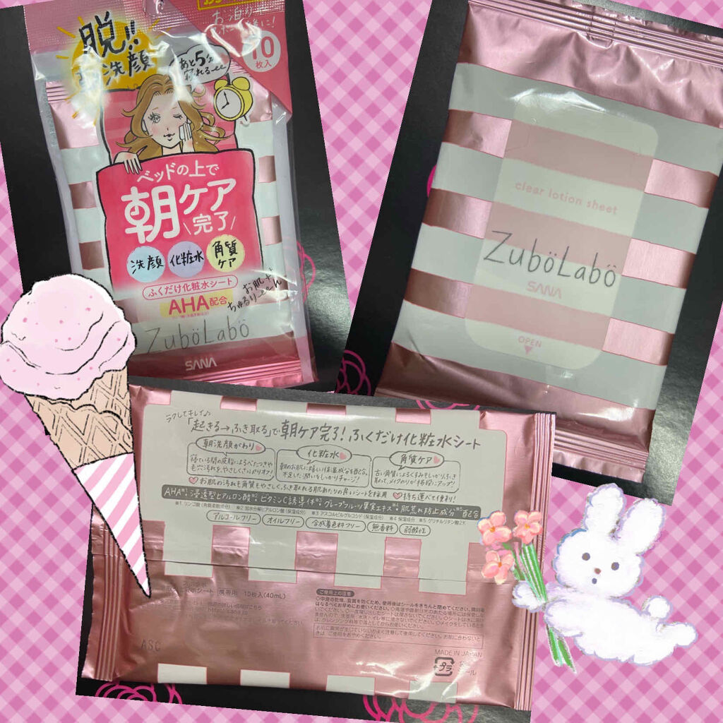 朝用ふき取り化粧水シート/ズボラボ/拭き取り化粧水を使ったクチコミ（1枚目）