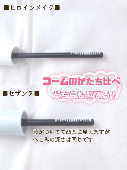 ヒロインメイクSP スピーディーマスカラリムーバー/ヒロインメイク/ポイントメイクリムーバーを使ったクチコミ(4枚目)