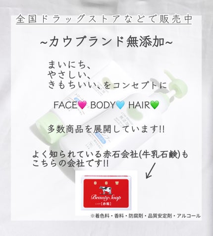 シャンプー・トリートメント さらさら/カウブランド無添加/シャンプー・コンディショナーを使ったクチコミ(6枚目)