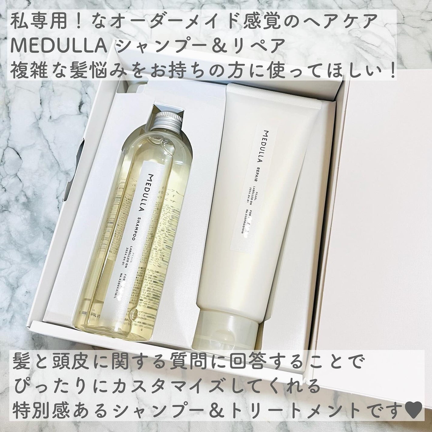 SHAMPOO & REPAIR/MEDULLA/市販シャンプーを使ったクチコミ(2枚目)