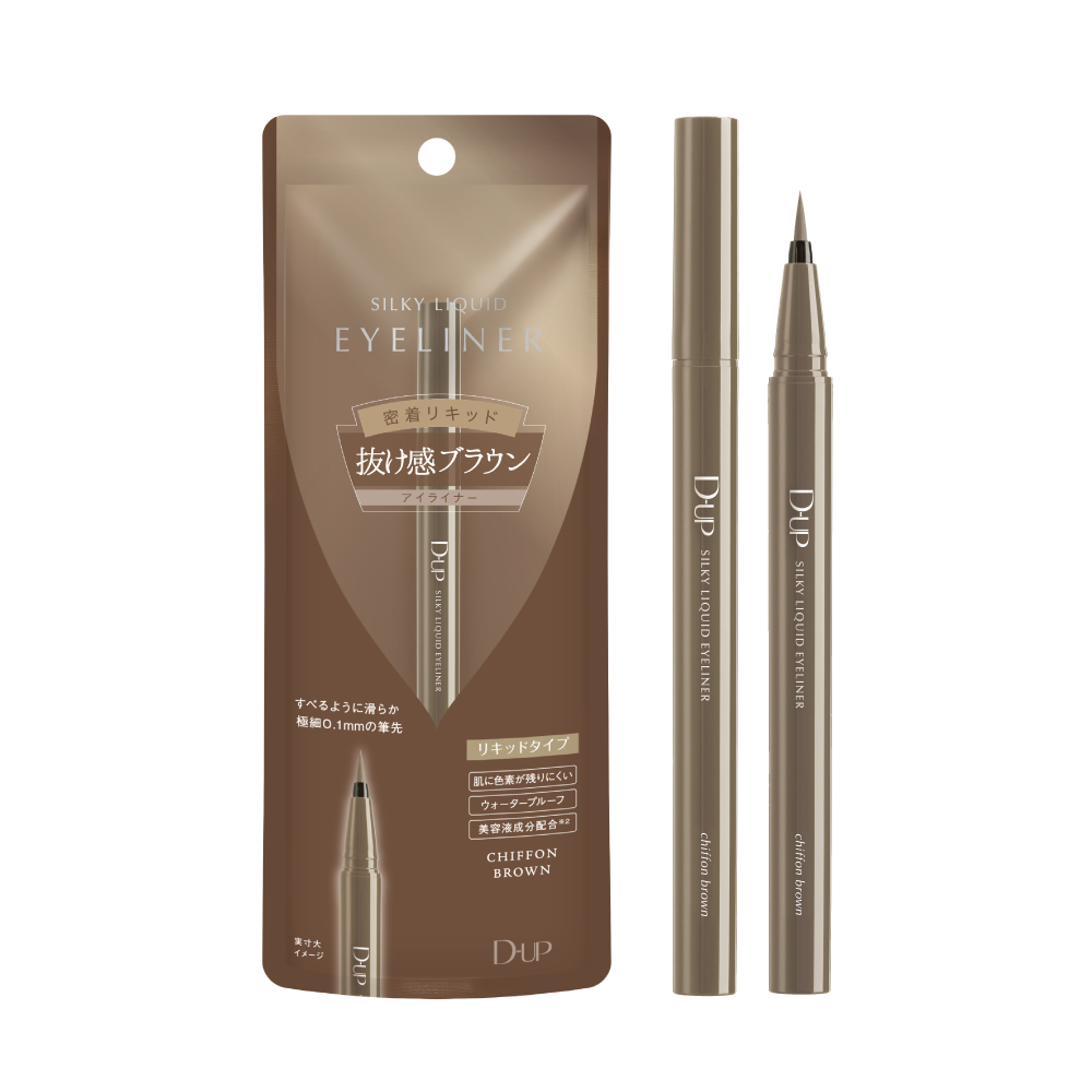 シルキーリキッドアイライナーWP | シフォンブラウン D-UP | LIPS SHOPPING