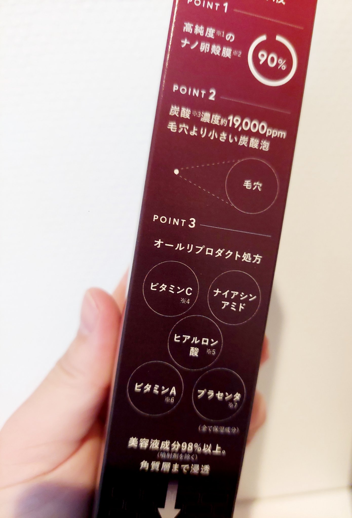 ESIENCEナノシープセラム/ESIENCE/美容液を使ったクチコミ（2枚目）