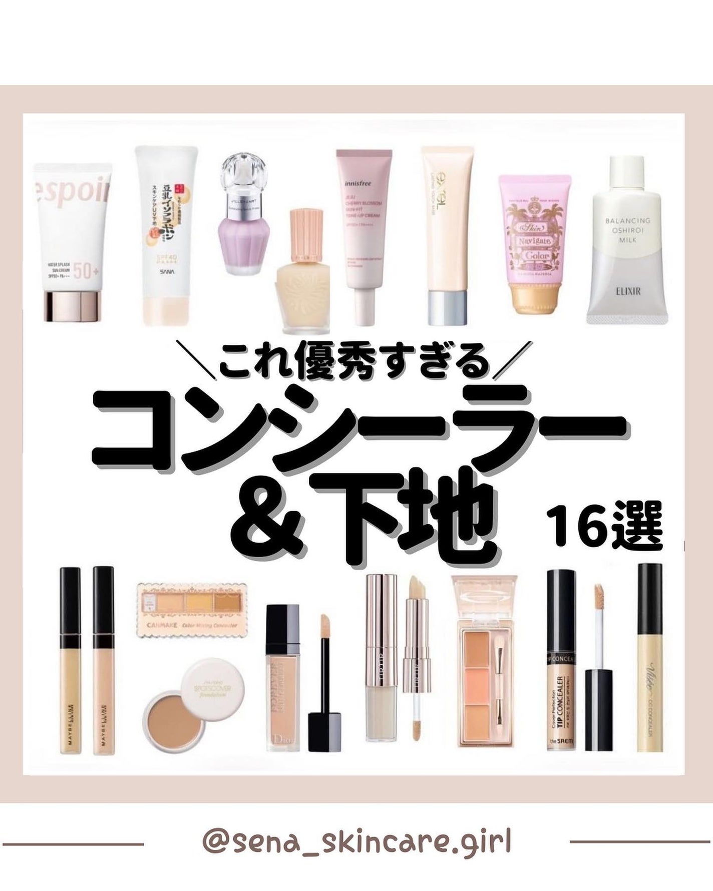 ðºð¬ðµðšðçŸå®¹ã¡ãã£ã¢ on LIPS ãä»åã¯ãè¶
åªç§ã³ã³ã·ãŒã©ãŒïŒäžå°16éžâšä»åã¯ããããã³ã³ã·ãŒ..ãïŒ1æç®ïŒ