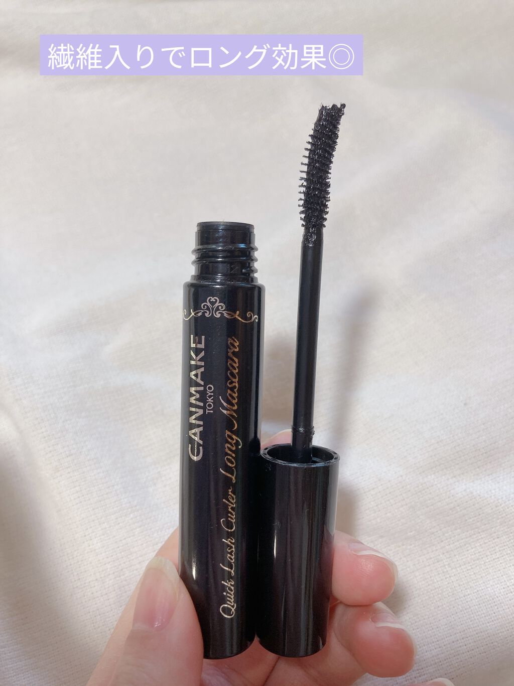 クイックラッシュカーラー/キャンメイク/マスカラ下地を使ったクチコミ（2枚目）