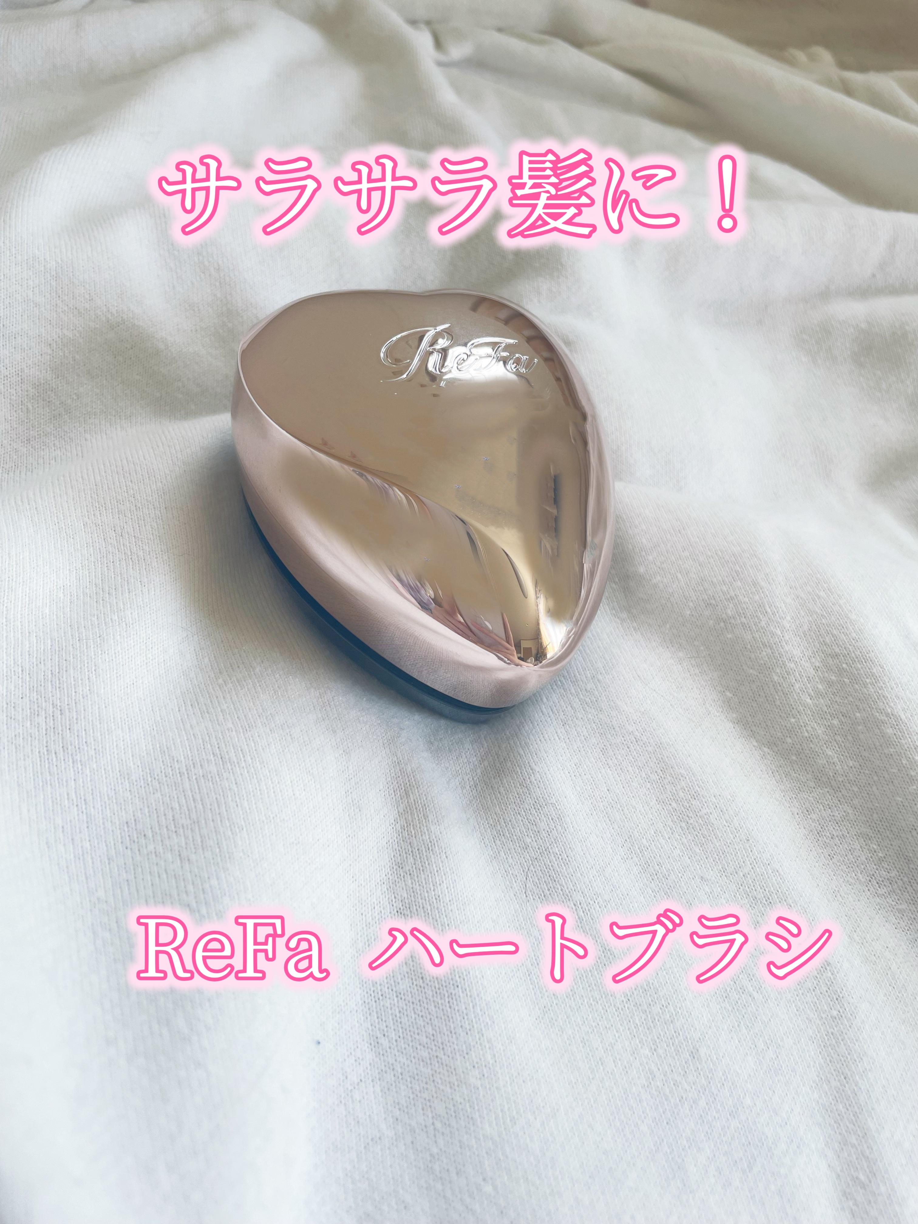 リファ ハートブラシ/ReFa/頭皮ケアを使ったクチコミ（1枚目）