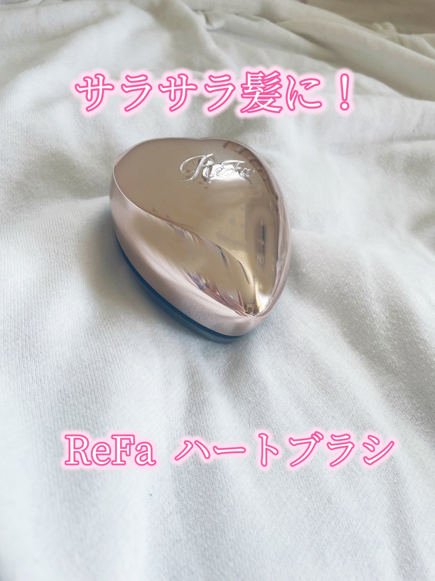 リファ ハートブラシ/ReFa/頭皮ケアを使ったクチコミ(1枚目)
