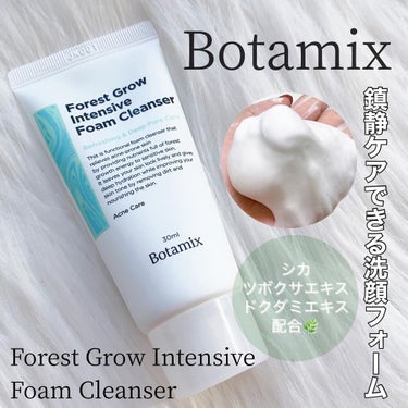 フォレストグローインテンシブフォームクレンザー/BOTAMIX/洗顔フォームを使ったクチコミ（1枚目）