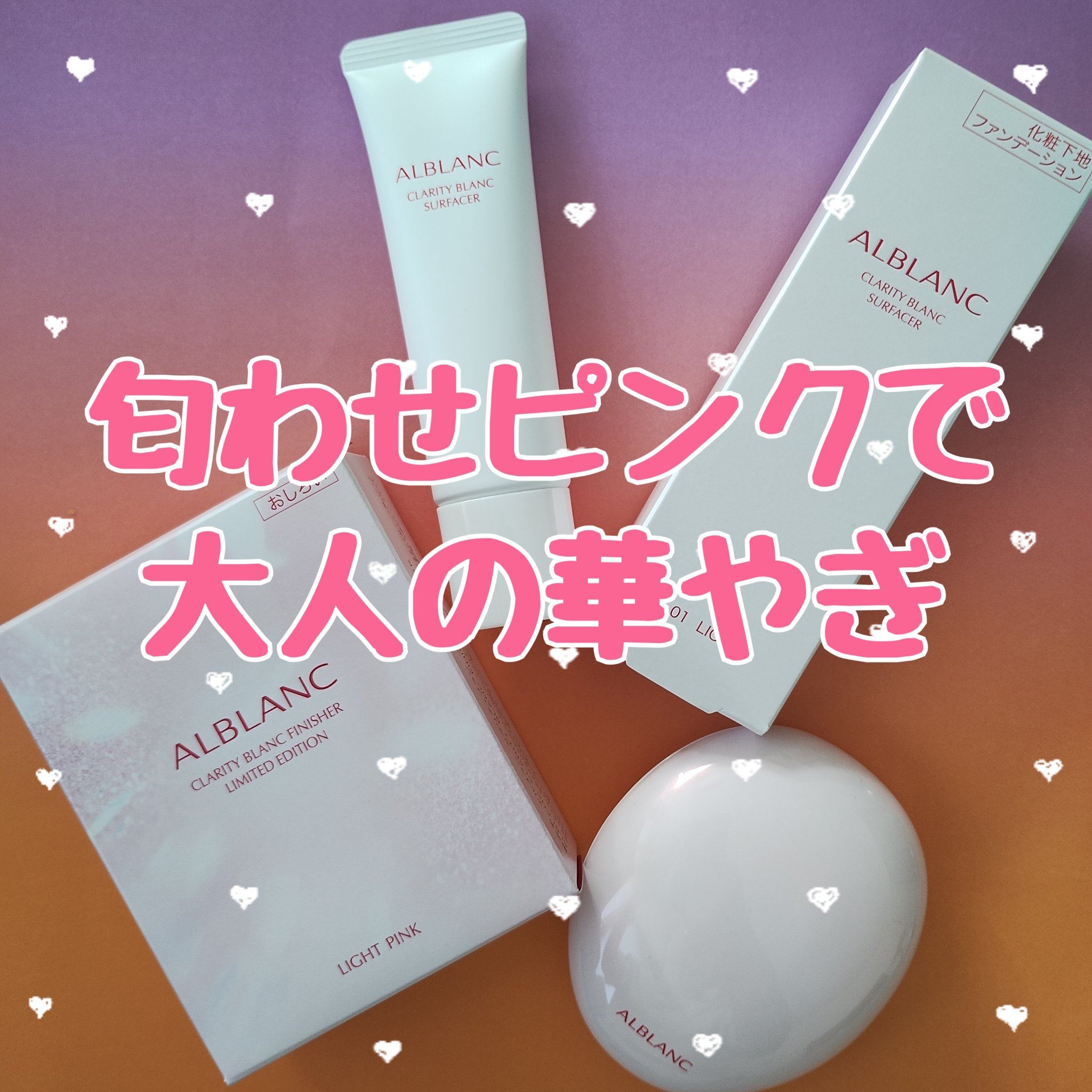 クラリティブラン フィニッシャー/ALBLANC/プレストパウダーを使ったクチコミ（1枚目）