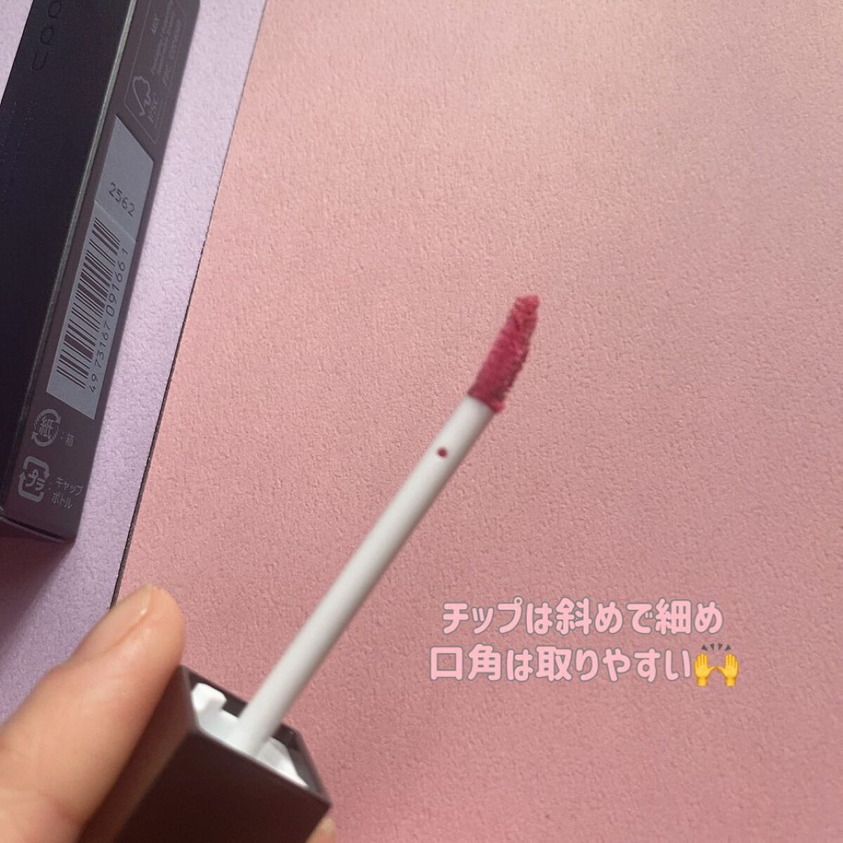 トリートメント ラッピング リップ/SUQQU/口紅を使ったクチコミ(3枚目)