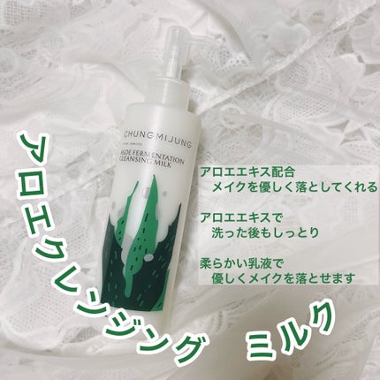 アロエ発酵クレンジングミルク/シエムゼ/ミルククレンジングを使ったクチコミ(5枚目)