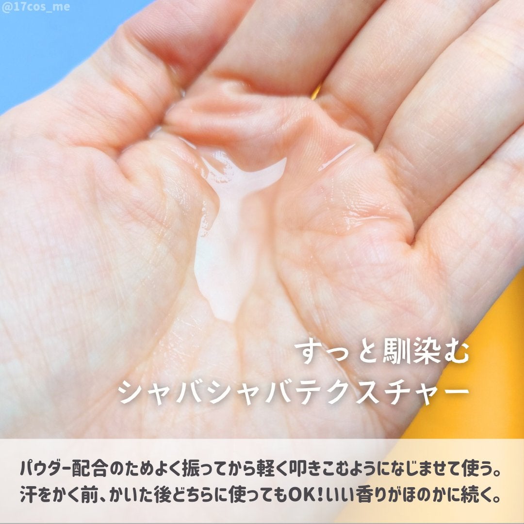 シーブリーズ シーブリーズ デオ&ウォーター C スプラッシュマリン/シーブリーズ/デオドラント・制汗剤を使ったクチコミ(4枚目)