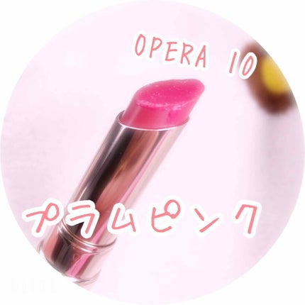 オペラ リップティント N/OPERA/リップティントを使ったクチコミ(1枚目)