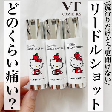 VT リードルショットコンパクトセットのクチコミ「
今回ご紹介するのは
VTの人気の美容液リードルショットの
ミニサイズがセットになった
リード.....」（1枚目）