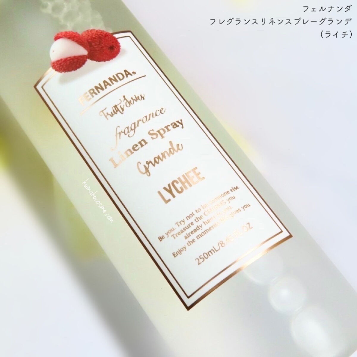 フレグランスリネンスプレーグランデ（ライチ）/フェルナンダ/ファブリックミストを使ったクチコミ（2枚目）