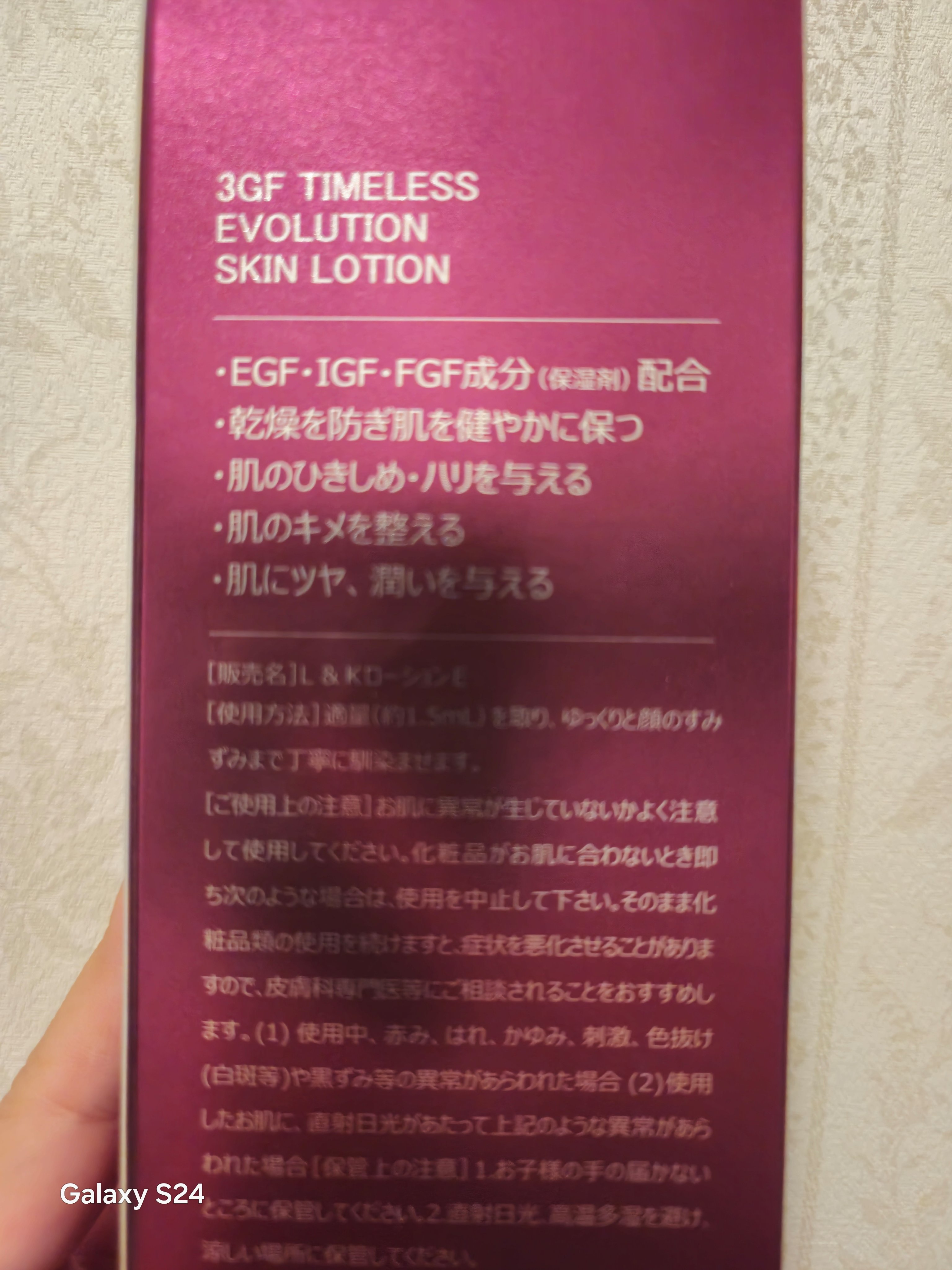 3GF TIMELESS EVOLUTION SKIN LOTION｜cos:muraの効果に関する口コミ