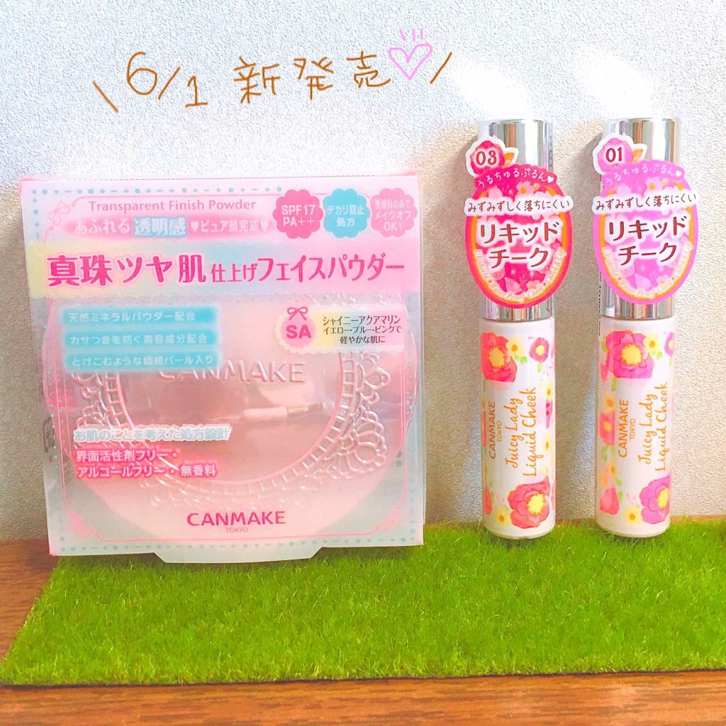 ジューシーレディリキッドチーク/キャンメイク/リキッドチークを使ったクチコミ（1枚目）