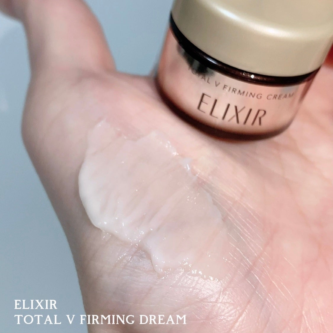 トータルV ファーミングクリーム/エリクシール/フェイスクリームを使ったクチコミ(1枚目)