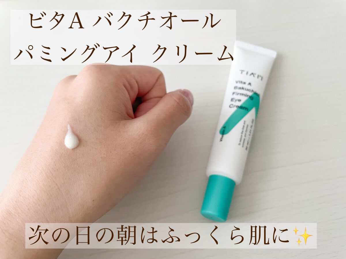 TIAM   ＶＡＢユースセラム/TIAM/美容液を使ったクチコミ（2枚目）