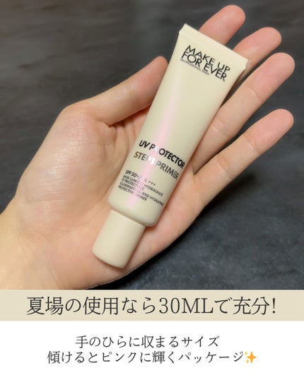 ステップ1プライマー UVプロテクター/MAKE UP FOR EVER/日焼け止めクリームを使ったクチコミ(3枚目)